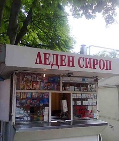 1276202726_leden-sirop.jpg