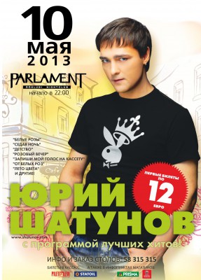 shatunov_paarlament.jpg