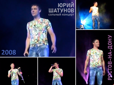 Y.Shatunov - s.concert 2008.png