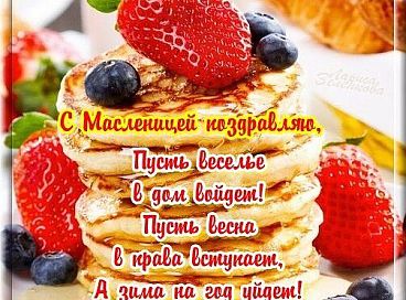 масленица.jpg