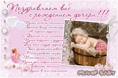 s-rozhdeniem-docheri-pape.jpg