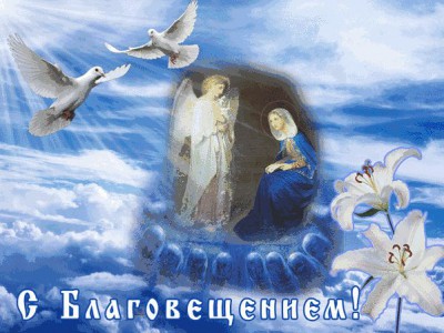 с Благовещанием.jpg