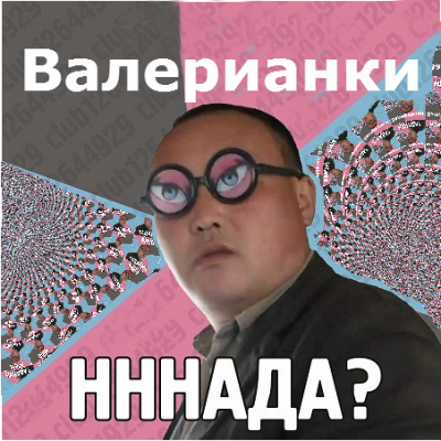 ннада.png
