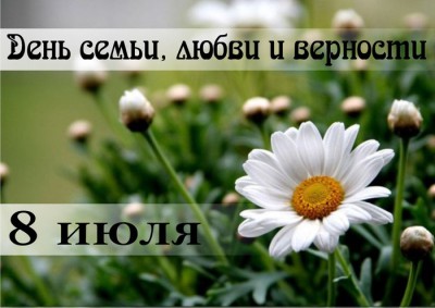 8_iyulya_0.jpg