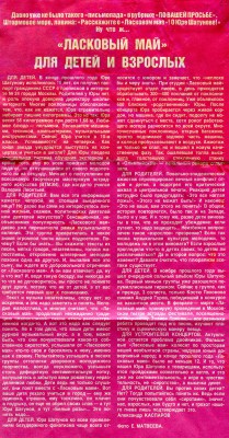 Статья 1990.jpg