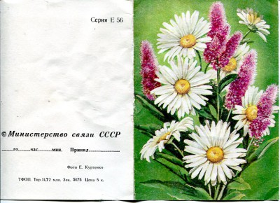 Телеграммы  003.jpg