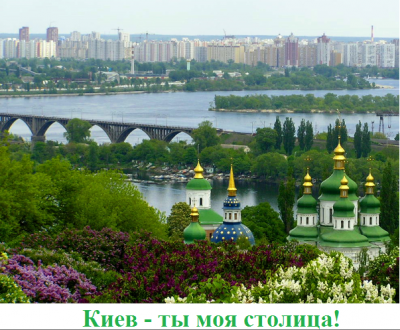 kiev.png
