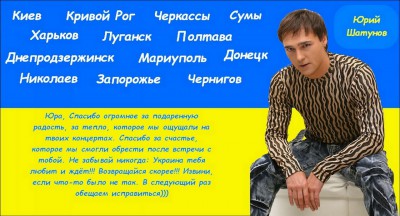 Юра в Украине.jpg