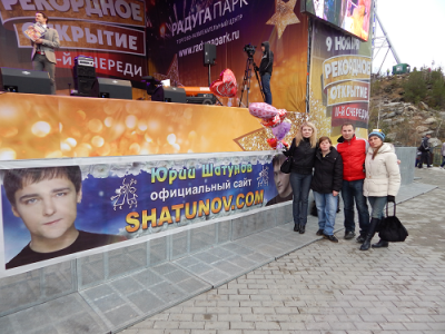 9 ноября 2013.png