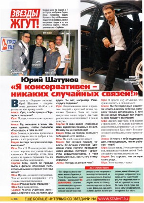 Русское радио_17.09.12.jpg