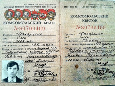 Помнишь... Не расстанусь с комсомолом, буду вечно молодым....jpeg