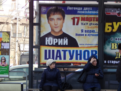 Афиша в Челябинске 17.13.2014.png