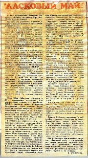 ласковый май.jpg