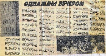 однажды вечером.jpg