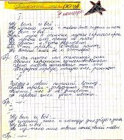 тающий снег.jpg