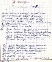 розовый вечер.jpg