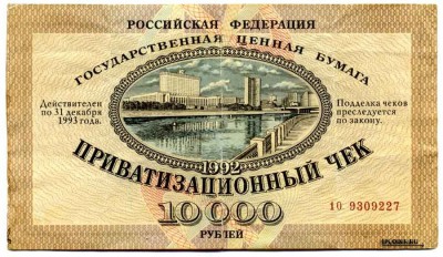 Ваучер.jpg