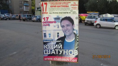 Кузнецк_афиша.jpeg