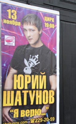 YUrij-SHatunov-chasto-vy-stupaet-so-svoimi-kontsertami-zdes-.jpg