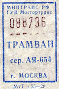 biletik.jpg