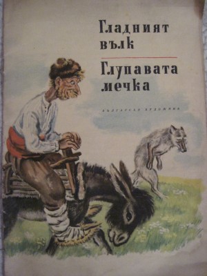 1285591556_gladnijat-vulk-1956.jpg