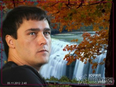 водопад и Юра.jpg