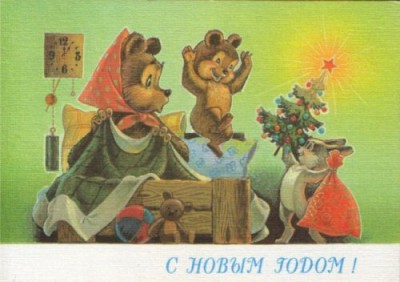 1418045905_ng-otkrytki-sssr-8.jpg