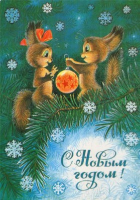 1418045916_ng-otkrytki-sssr.jpg