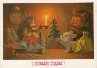 1418045938_ng-otkrytki-sssr-2.jpg