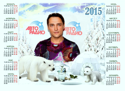 Юра - календарь.png