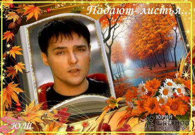 Padayut_listya131112 - копия.jpg