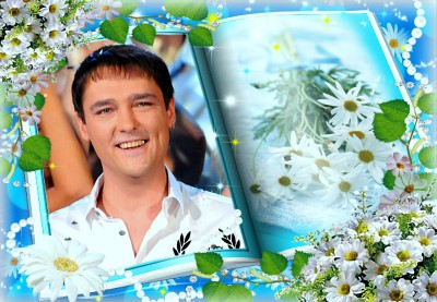 юРА - РОМАШКИ.jpg