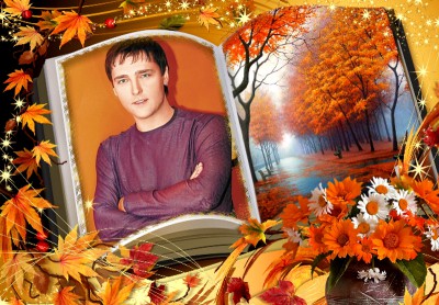 Юра - осень.jpg