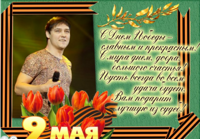 День победы 5.png