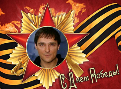 День победы - 2.png