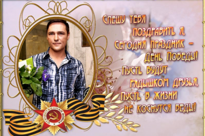 День победыыы.png