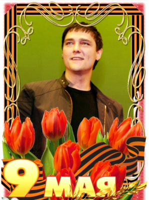 День победы 3.png