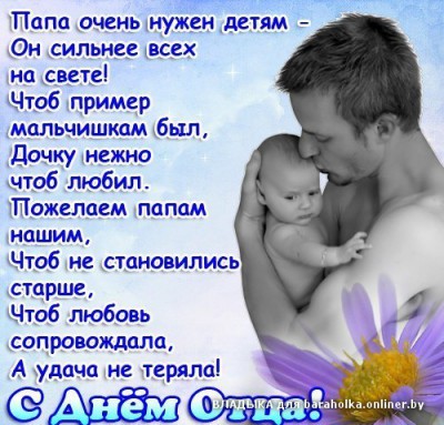 Папа.jpg