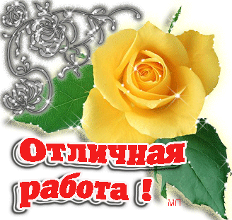 Спасибо автору - 4.gif