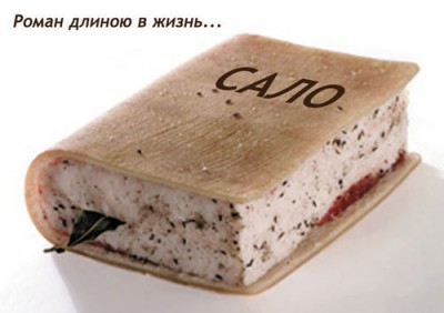 Сало! XD.jpg