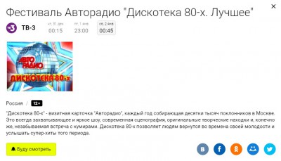 Дискотека.jpg