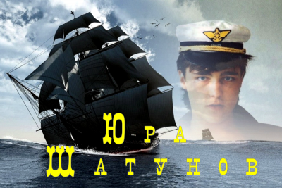 Юрчииик.png