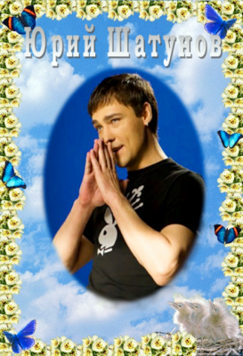 Шату1.png