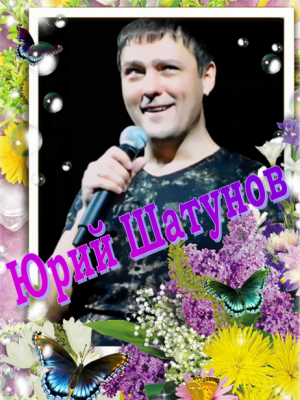 Весна и Юра 1.png