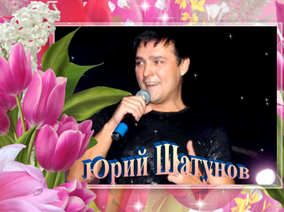 Весна и Юра.png