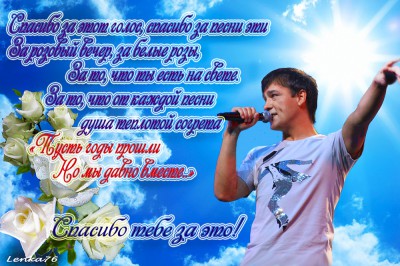 Юрке благодарочка.jpg