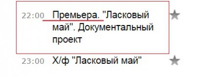 prem`era.jpg