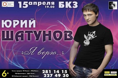 yuriy_shatunov_thumb_fed_photo.jpg