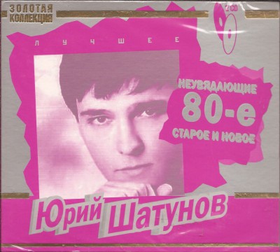 shatunov-jurij-luchsheje-afacdb-1000.jpg