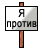 :pro_tiv: